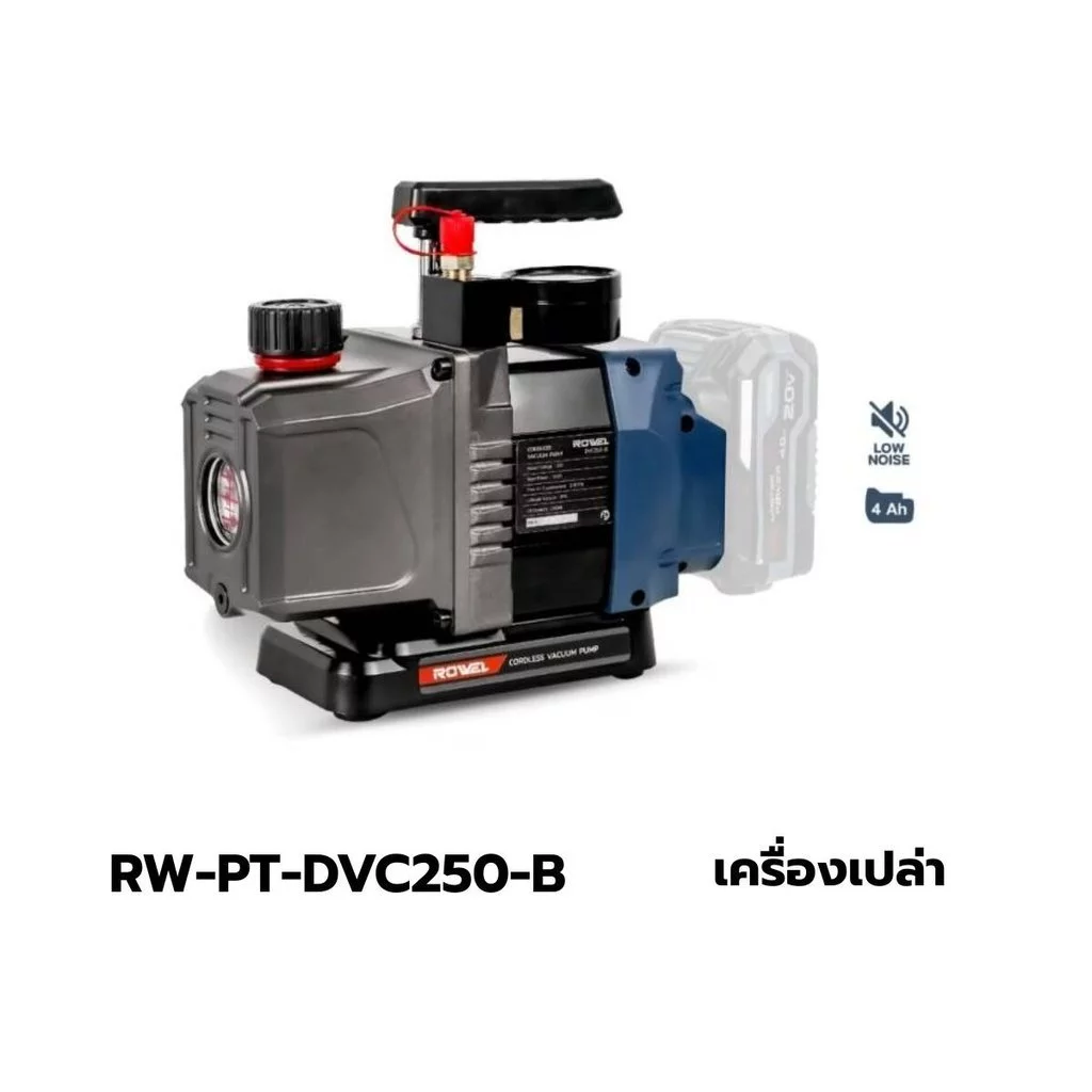 ROWEL ปั๊มสูญญากาศ รุ่น RW-PT-VP-DVC250-B ปั๊มสูญญากาศ ไร้สาย 20V 180วัตต์ ดูดความชื้น ดูดสูญญากาศ