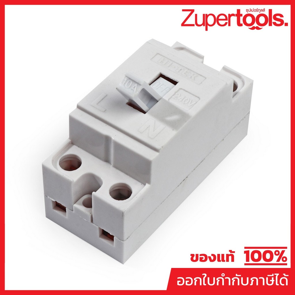 HT-28-10A เบรคเกอร์ 10A 2P1E สีขาว