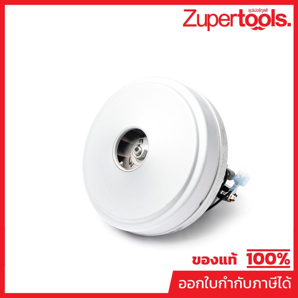KARCHER อะไหล่ Spare Part MOTOR, VAC, 220-240 50HZ, 600W Code 8.634-955.0 (คาร์เชอร์)