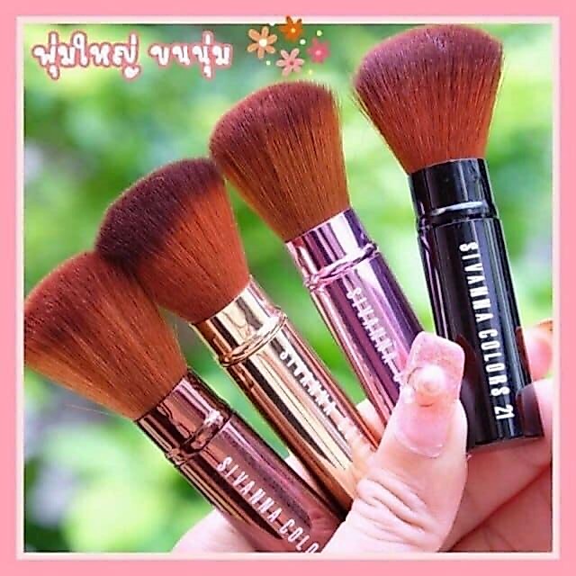 BR-09 แปรงเดี่ยว BR09 แปรงปักแก้มเล็ก sivana มี4สีจ้า