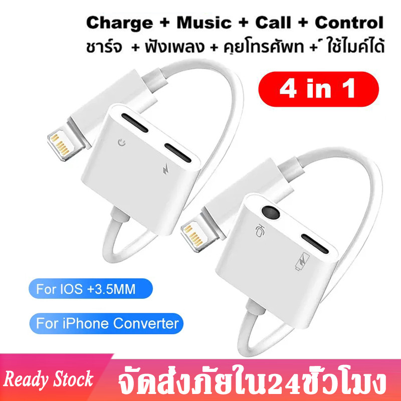 สายแปรงหูฟัง iphone dual Lightning Audio & Charge Adapter อะแดปเตอร์ชาร์จสำหรับ iPhone แปลงชาร์จและต