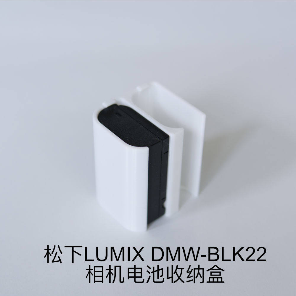 เหมาะสําหรับ Panasonic Panasonic LUMIX DMW-BLK22 กล่องเครื่องกล่องเก็บแบตเตอรี่ DS-X30