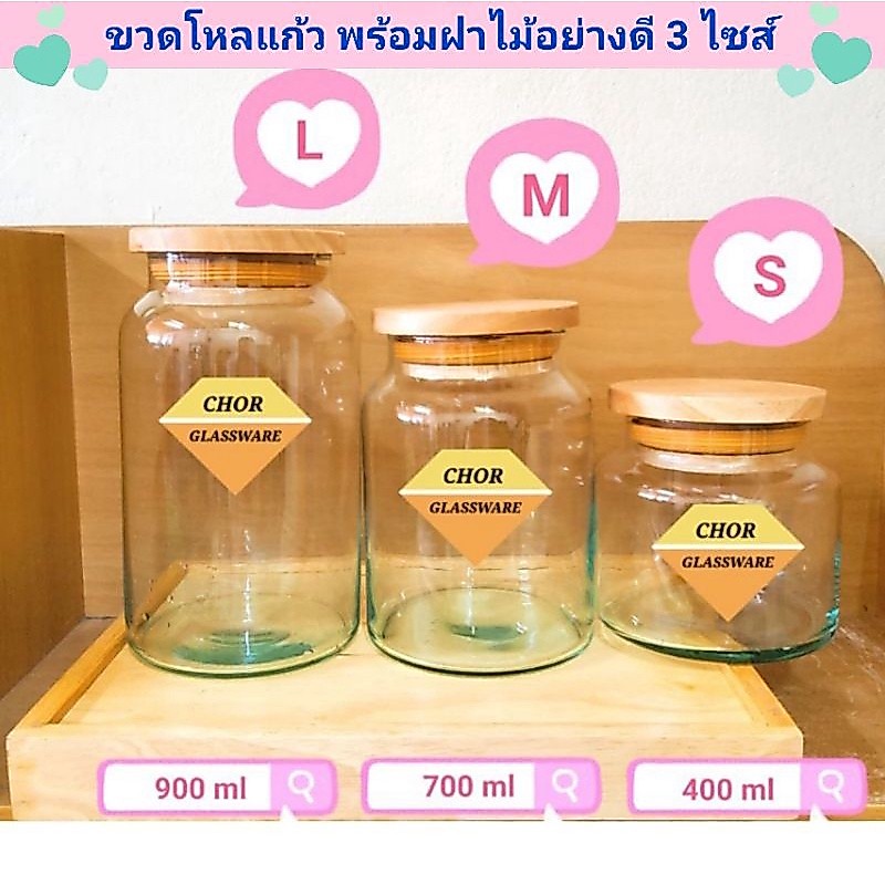 ขวดโหลแก้วพร้อมฝาไม้อย่างดี [ พร้อมส่ง ขนาด S M L 400-900 ML]  ใส่พับดาว ขวดแก้วสำหรับ ตกแต่งบ้าน ชุดของขวัญ ขนม