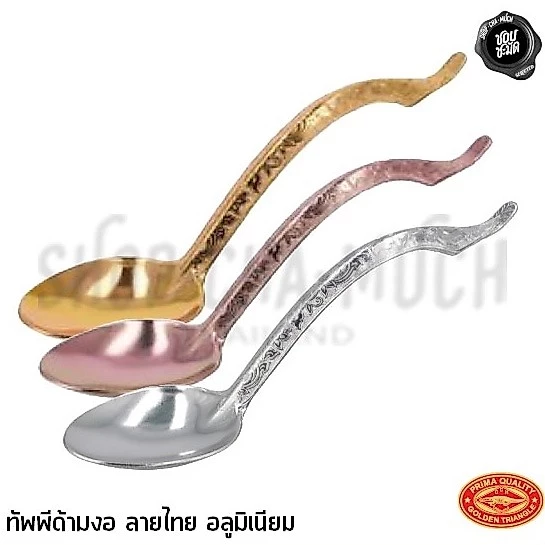ทัพพีด้ามงอลายไทย อลูมิเนียม 8x30x7ซม. CCH ตราจระเข้ เงิน/ทอง/ชมพู - 1 อัน