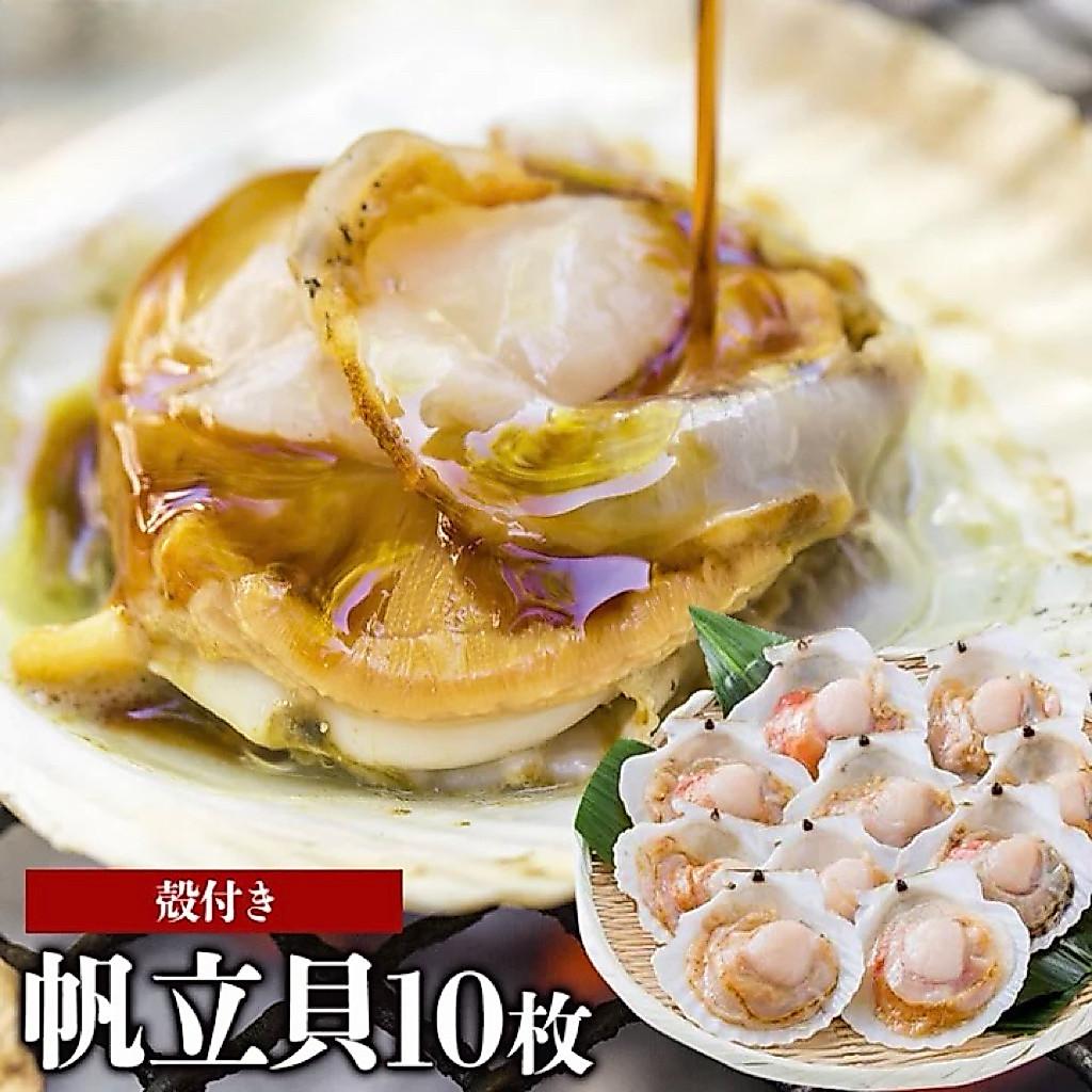 หอยเชลล์ญี่ปุ่นฝาเดียวแช่แข็ง10PCS/PACK HOKKAIDO HALF SHELL SCALLOPS
