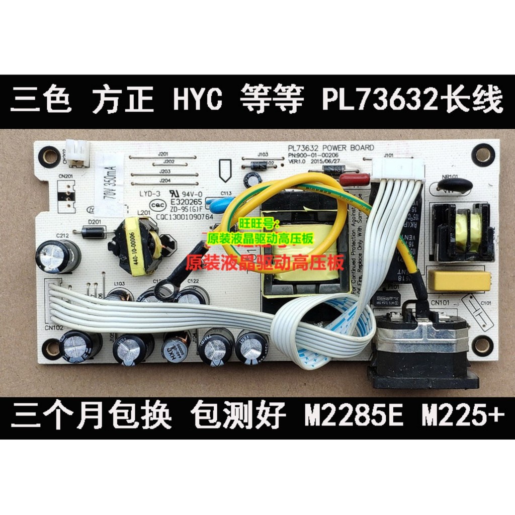 สามสี IFOUND M2285E Great Wall Power Board PL7332 900-01-00227 E320265