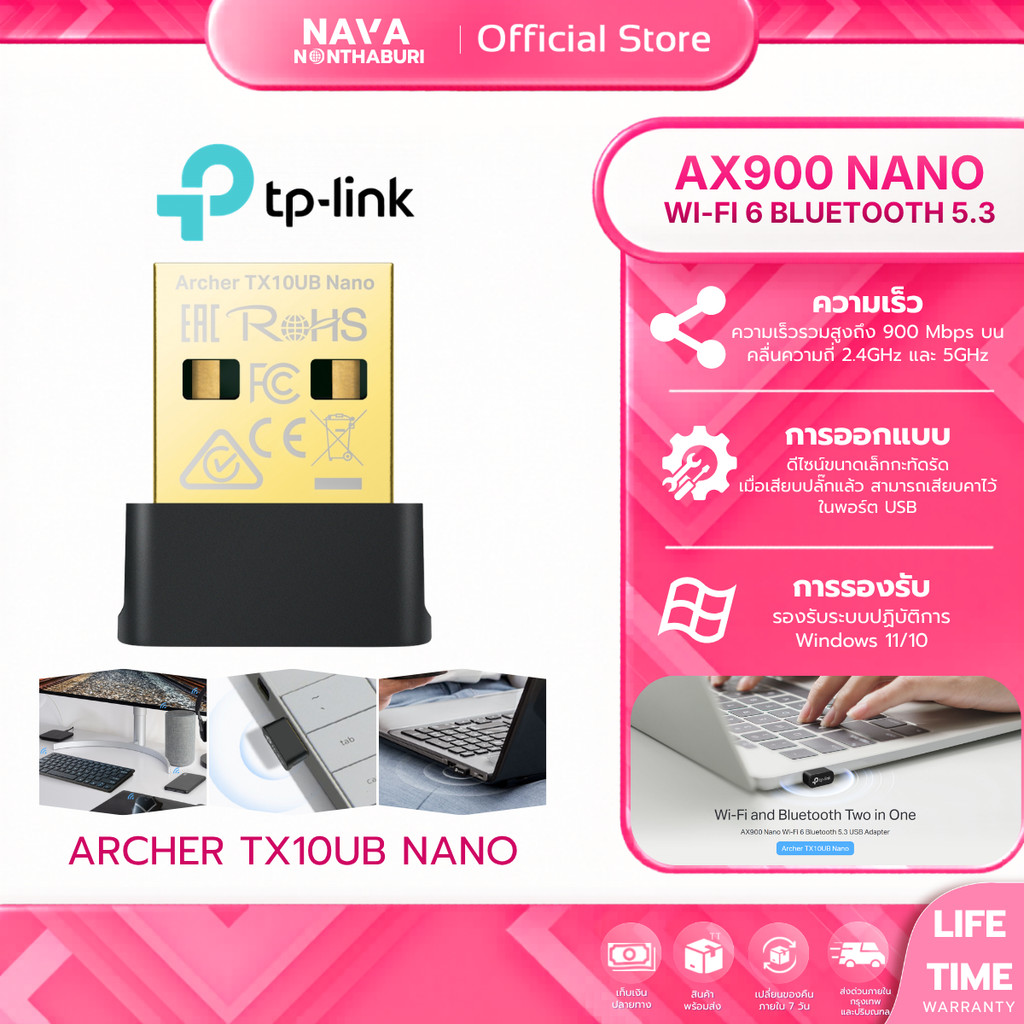 TP-LINK ARCHER-TX10UB-NANO-VER1 อะแดปเตอร์ Wi-Fi 6 Bluetooth 5.3 USB รุ่น AX900 Nano