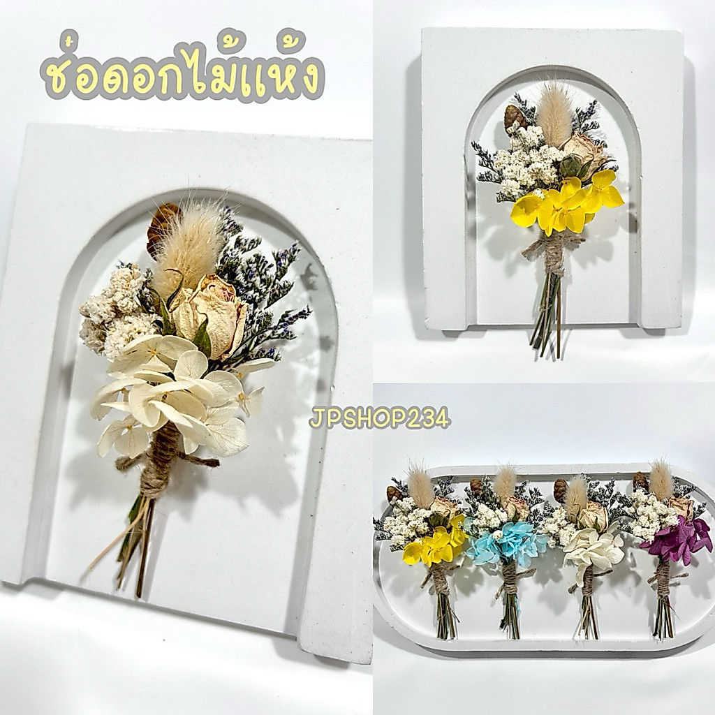 JPCraft🌻-ช่อดอกไม้แห้งขนาดจิ๋ว ช่อรวมหลายชนิดไฮเด็นเยียร์หลายสี(FM9)