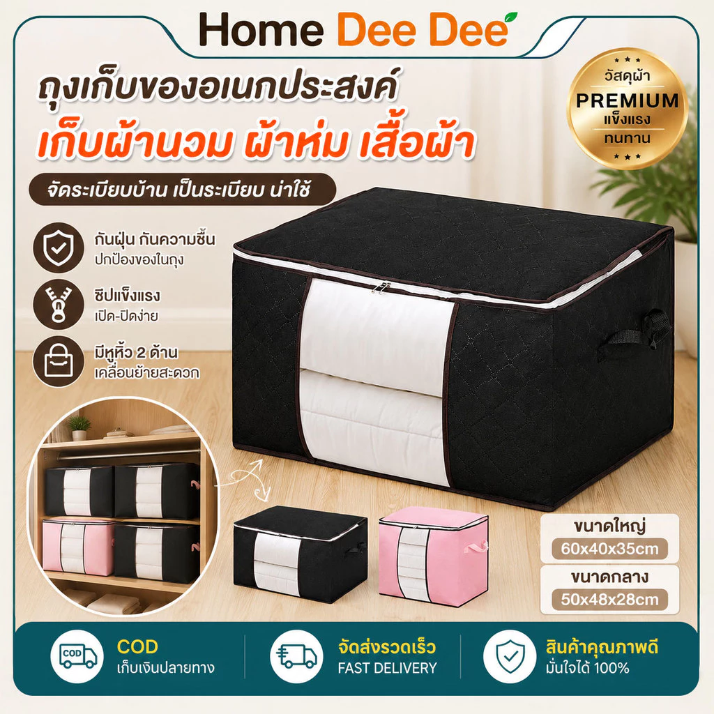 ถุงเก็บผ้านวม กล่องเก็บเสื้อผ้าอเนกประสงค์ ความจุใหญ่ กันฝุ่น มีซิป พับเก็บได้ สำหรับผ้าห่ม เสื้อผ้า