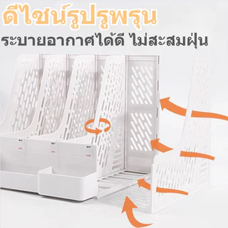 ชั้นเอกสารหลายสีให้เลือก พลาสติกหนา ความจุมาก แถมสติ๊กเกอร์ พร้อมที่ใส่ปากกา จัดระเบียบโต๊ะทำงาน