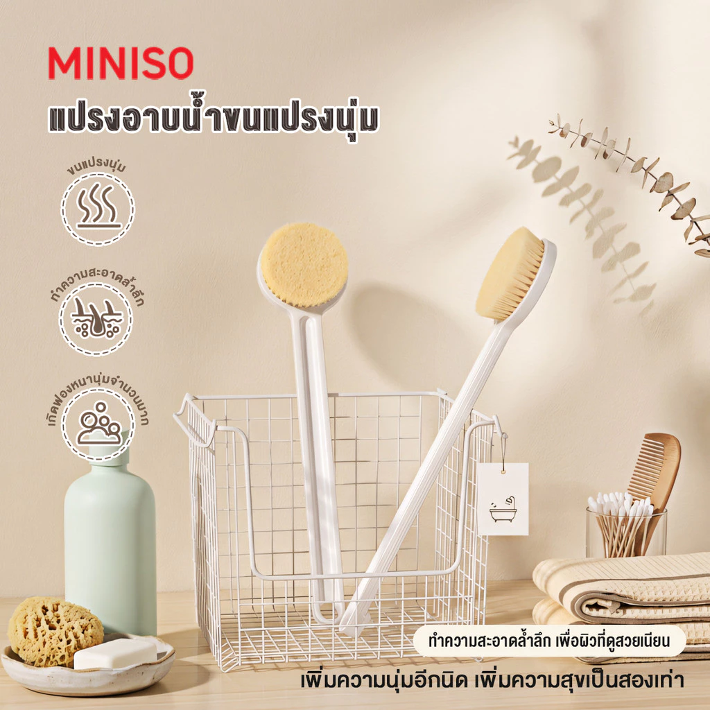 แปรงอาบน้ำนวดด้ามยาว ขนนุ่ม ไม่ระคายเคืองผิว 36 ซม. แปรงอาบน้ำด้ามยาว ฟองน้ำหนา ทำความสะอาดผิวได้ล้ำลึก