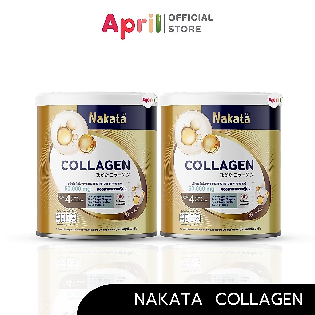 ของแท้ นาคาตะ คอลลาเจน Nakata Collagen Tripeptide 50,000 มิลลิกรัม นำเข้าจากญี่ปุ่น ผิวดี