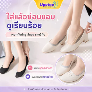 UPSTEP [1 คู่] ถุงเท้าซ่อนขอบ ถุงเท้าคัทชู ผู้หญิง ถุงเท้าข้อสั้น กันหลุด ฟรีไซซ์ 35-39 SK14
