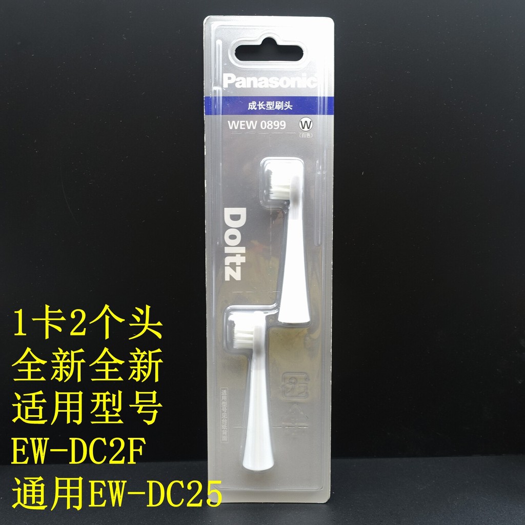 Panasonic DC25 หัวแปรงสีฟันไฟฟ้าทดแทน รุ่น EW-DC2F/DC031/DC032/DC033