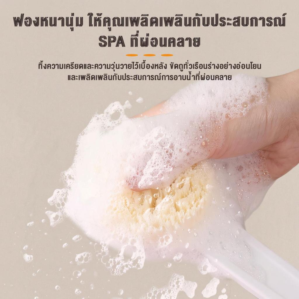 MINISO x AGATE แปรงขัดตัว แปรงขัดผิวกาย ด้ามยาว รูปที่ 7