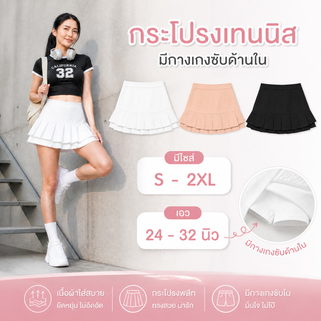 กระโปรงสั้น เอวสูง ทรงปลายแต่งพลีสอัดกรีบ แนวเกาหลีน่ารักมาก ผ้าฮานาโกะ นุ่มนิ่ม มีซับใน รุ่นซิปข้างซ่อน