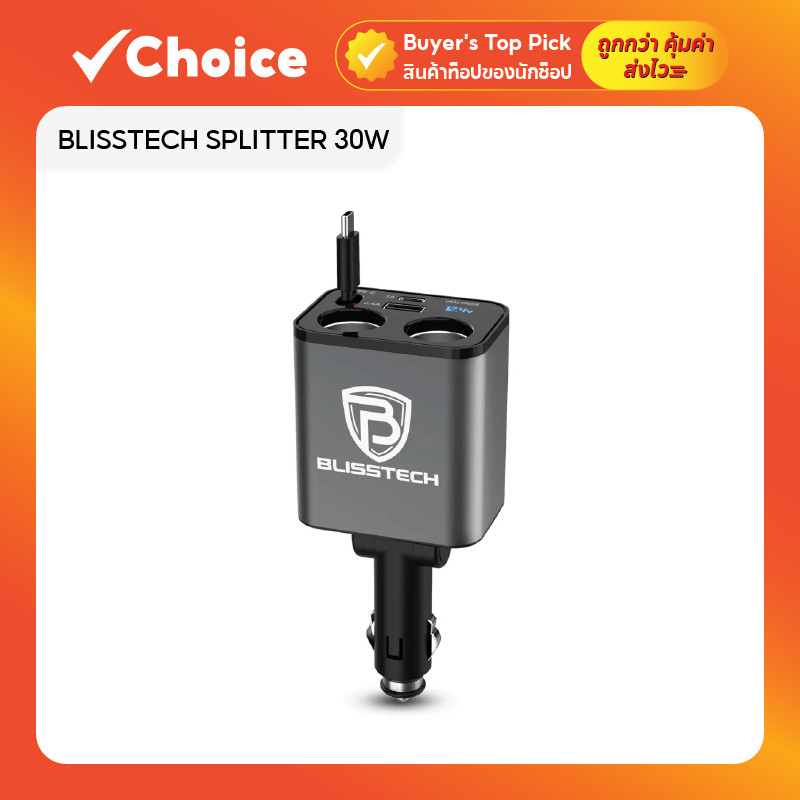 BLISSTECH SPLITTER 30W FAST CHARGE ที่ชาร์จในรถ พร้อมสายยืดหดได้ 80 ซม.