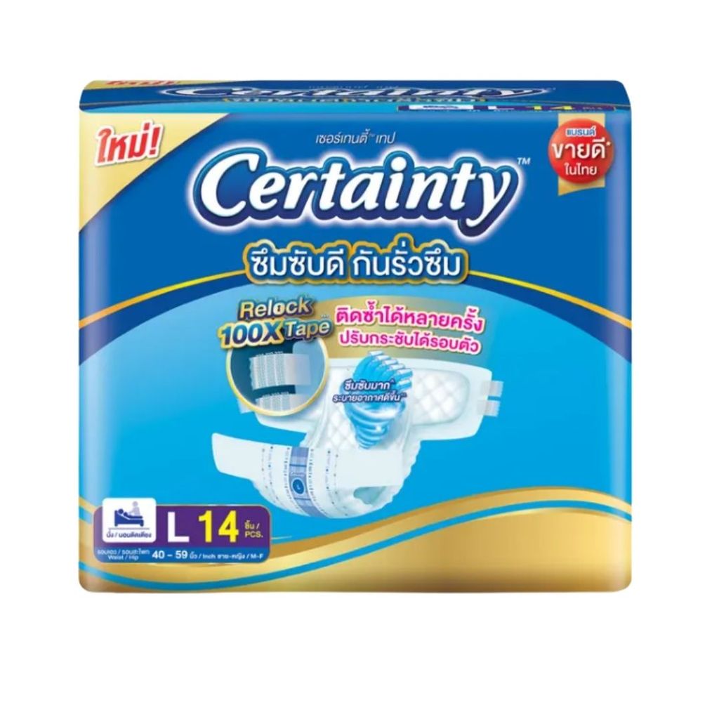 เซอร์เทนตี้ เทปผ้าอ้อมผู้ใหญ่L Certainty Tape L 14Pcs.