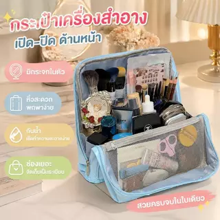 กระเป๋าเครื่องสำอาง กระเป๋าอเนกประสงค์ หนังPUกันน้ำ อเนกประสงค์ สำหรับท่องเที่ยว ใส่ของได้เยอะ ติดกระเป๋าเดินทางได้