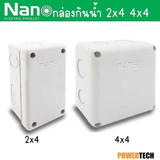 ยกลัง 40 ชิ้น 60 ชิ้น Nano กล่องไฟ บล็อก บล็อค กันน้ำ กล่องกันน้ำ สีขาว มีให้เลือกหลาย ขนาด 2X4 4x4