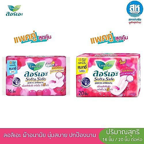 ลอรีเอะ (แพ็คคู่) ซอฟท์แอนด์เซฟ แมกซี่ ผ้าอนามัย มีปีก/ไม่มีปีก สำหรับกลางวัน 4/5/16/20 ชิ้น