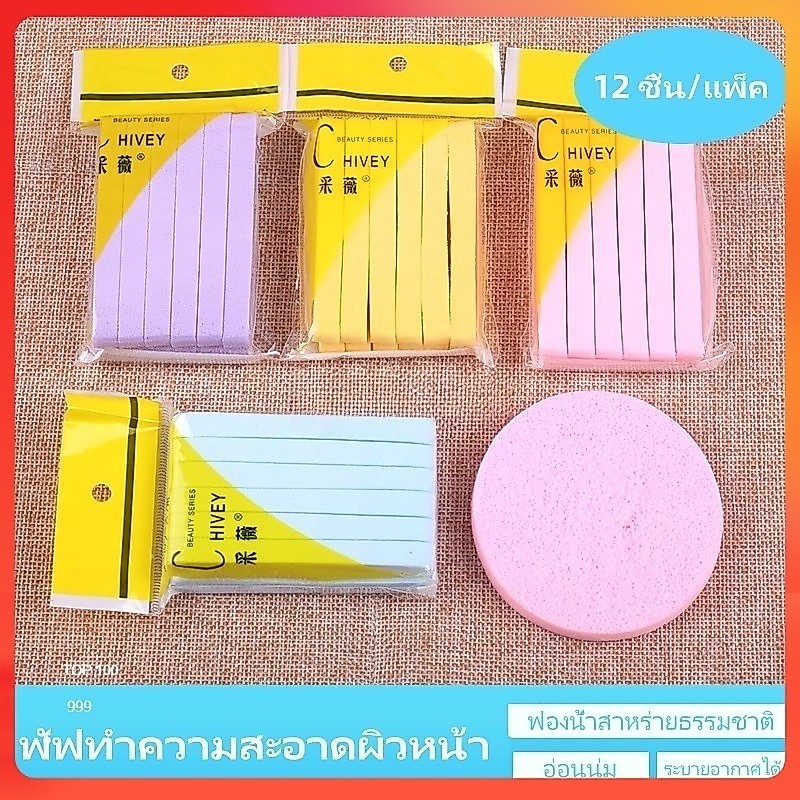 ฟองน้ำล้างหน้าอัดแน่น/ฟองน้ำล้างเครื่องสำอางแบบพกพา ฟองน้ำทำความสะอาดหนา/อุปกรณ์ล้างหน้าแบบแห้งและเปียก