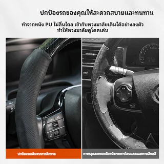 SEAMETAL ปลอกหุ้มพวงมาลัย หนัง Nappa นุ่มและสบาย ไม่ลื่น เส้นผ่านศูนย์กลาง 14.5-15 นิ้ว เหมาะกับ Hilux/Dmax/Fortuner/Yaris Ativ/Altis/City