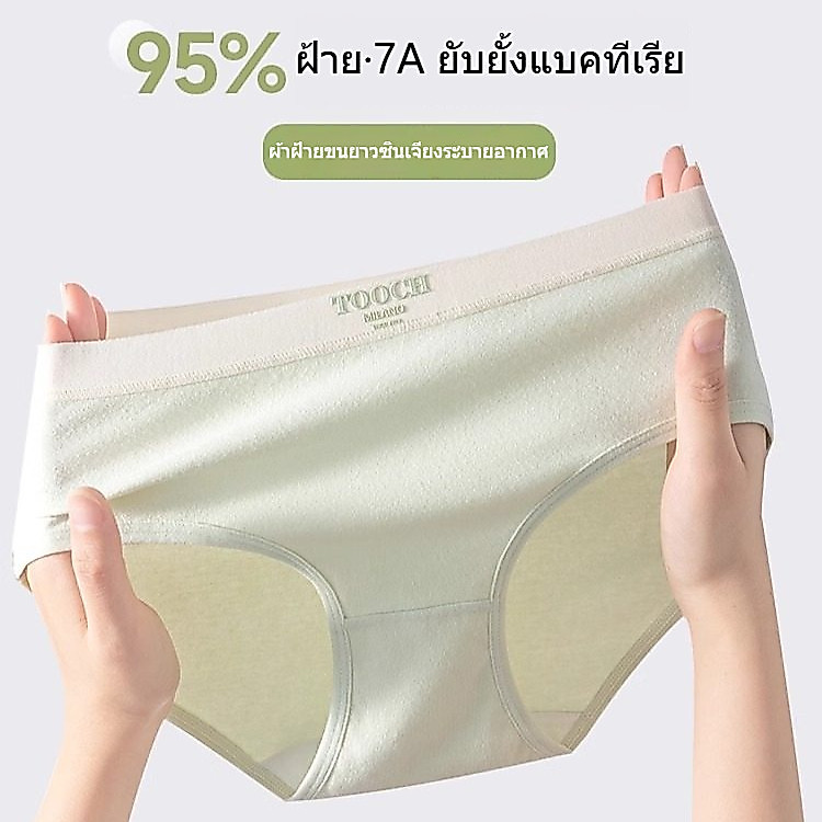 ชุดชั้นในสตรีผ้าฝ้ายแท้ 100% ต้านเชื้อแบคทีเรีย ระดับ 7A ดีไซน์สีครีมแบบตัดกัน รุ่นใหม่ปี 2026 เอวกลาง ระบายอากาศได้ดี