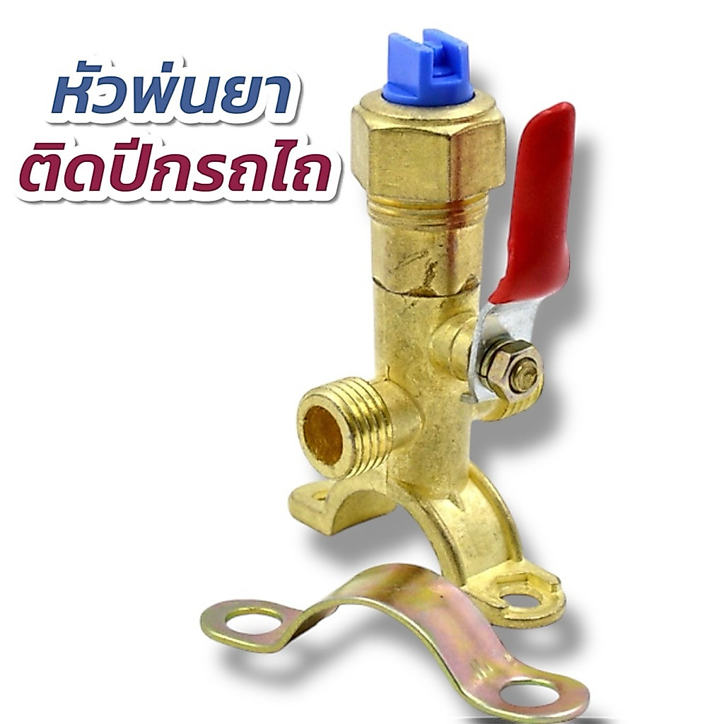 อะไหล่เครื่องพ่นยาชุดหัวพ่นยากางปีกติดท้ายรถไถหรือรถแทรกเตอร์เกลียว 1/4