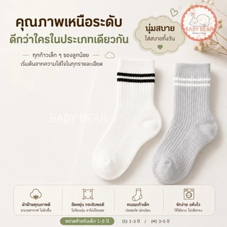 ถุงเท้าเด็กกันยุง ถุงเท้าทรงสปอร์ตกีฬาเด็ก ข้อยาว ผ้าคอตตอนนิ่ม ระบายอากาศ ใส่ได้ทุกวัน 0-3 ปี