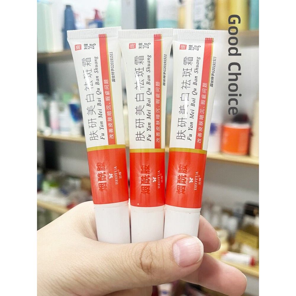 Spot Fading Cream สําหรับไวท์เทนนิ่งและปรับปรุงสีผิว NJ8X