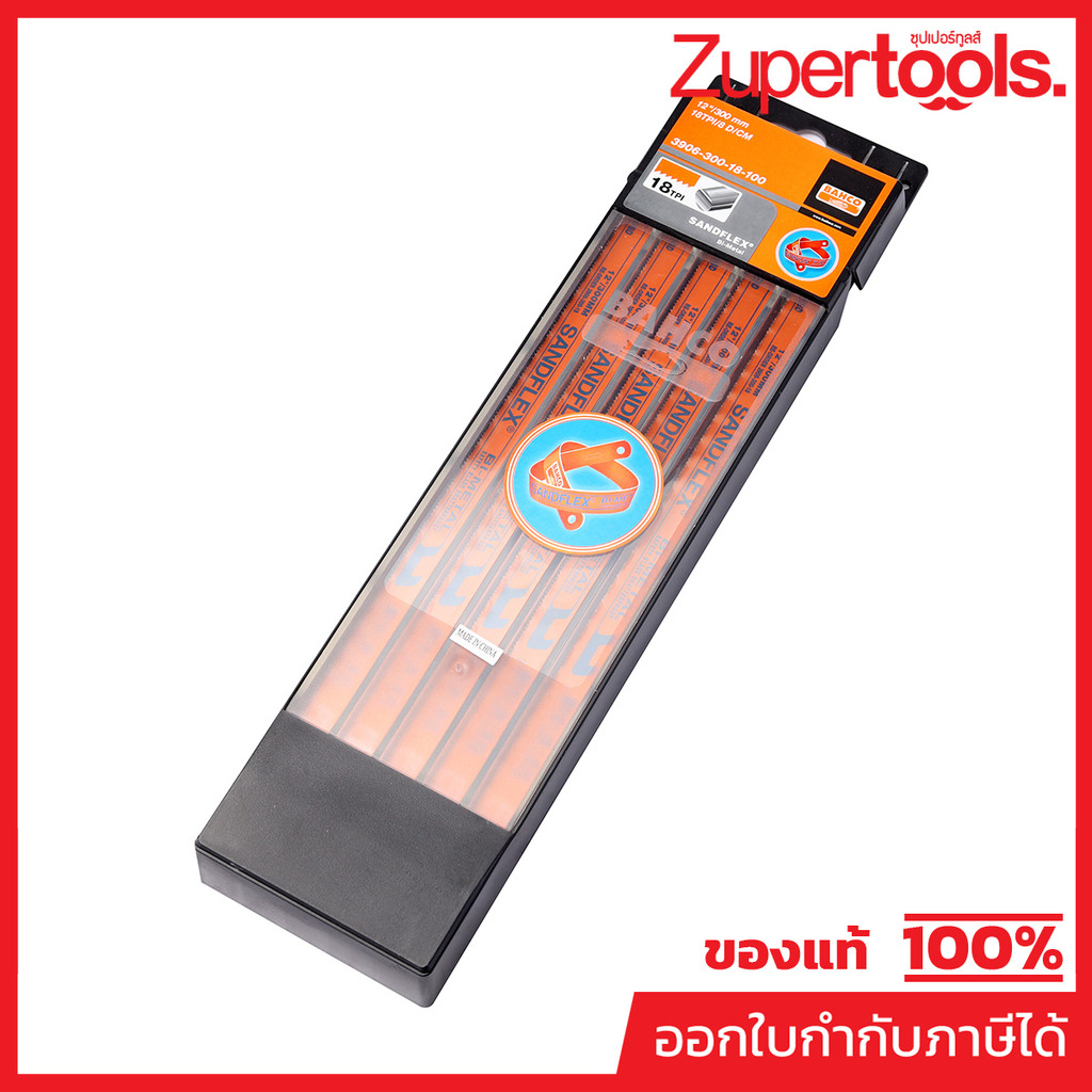 BAHCO ใบเลื่อย 12 นิ้ว 18 ฟัน รุ่น SANDFLEX ใบเลื่อยไบเมททัล สามารถตัดเหล็กได้อย่างเฉียบคม บรรจุ 100 ใบ/กล่อง (บาห์โก้)