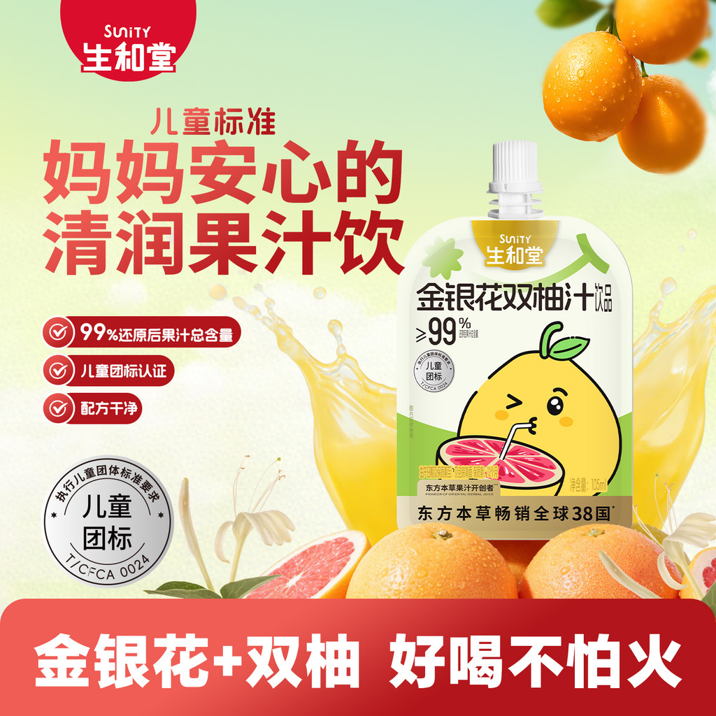 [Yang Chaoyue สไตล์เดียวกัน] Shenghetang Honeysuckle Double Grapefruit Juice Gift Box Grapefruit 100