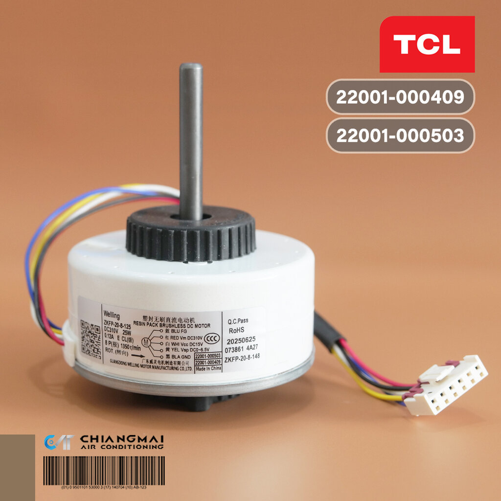 22001-000409 มอเตอร์แอร์ TCL มอเตอร์แอร์ทีซีแอล มอเตอร์คอยล์เย็น รุ่น TAC-XAL12C, TAC-XAL18C (ZKFP-20-8-125 25W.)