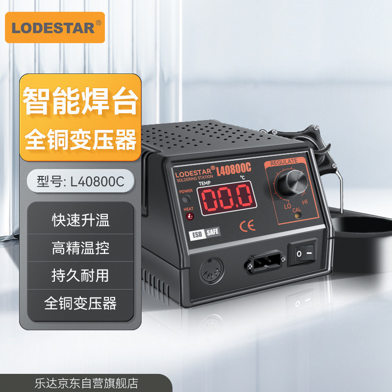 สถานีบัดกรีผู้ผลิต Zhenzhen Leda ขายส่ง 60W Anti-Static อุณหภูมิหมุนเวียนสถานีบัดกรี L40800C Digital
