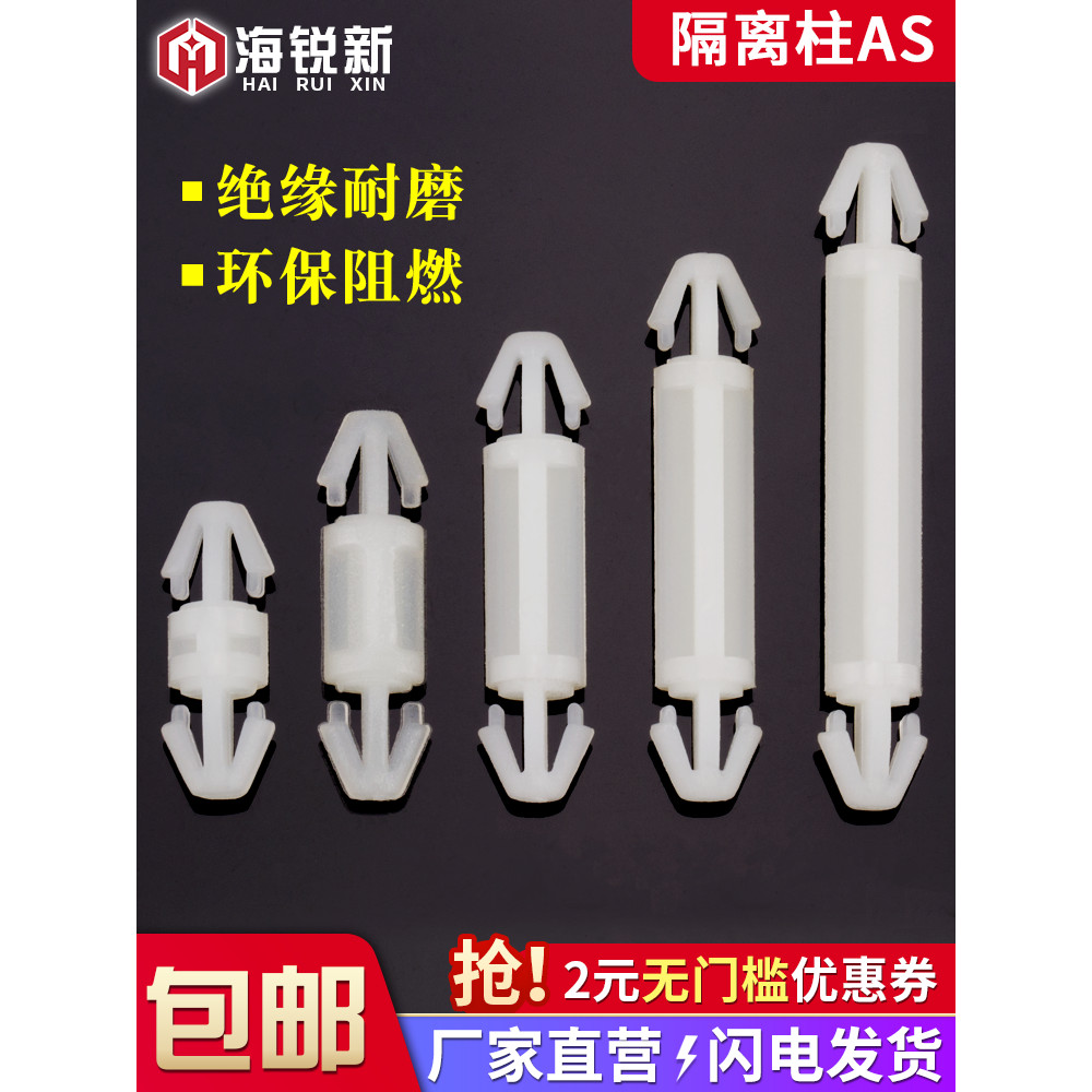 P PCB บอร์ดแยกคอลัมน์แผงวงจรวงเล็บอิเล็กทรอนิกส์คอลัมน์คงที่พลาสติก Spacer คอลัมน์หลุม Φ4 Double-Hea