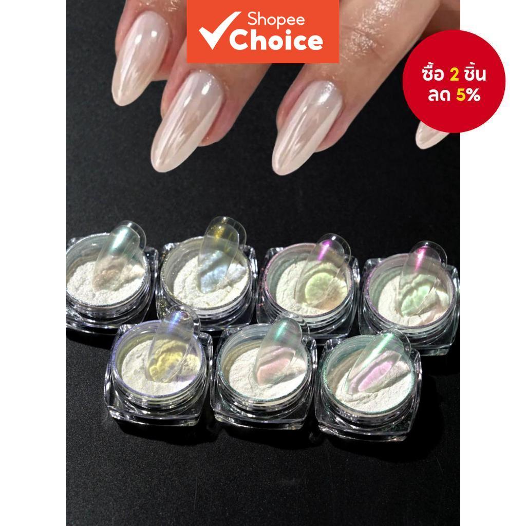 Aurora Nail Powder 7 สี/ชุด Holographic Iridescent Shimmer Mirror Effect Nail Art Glitter
