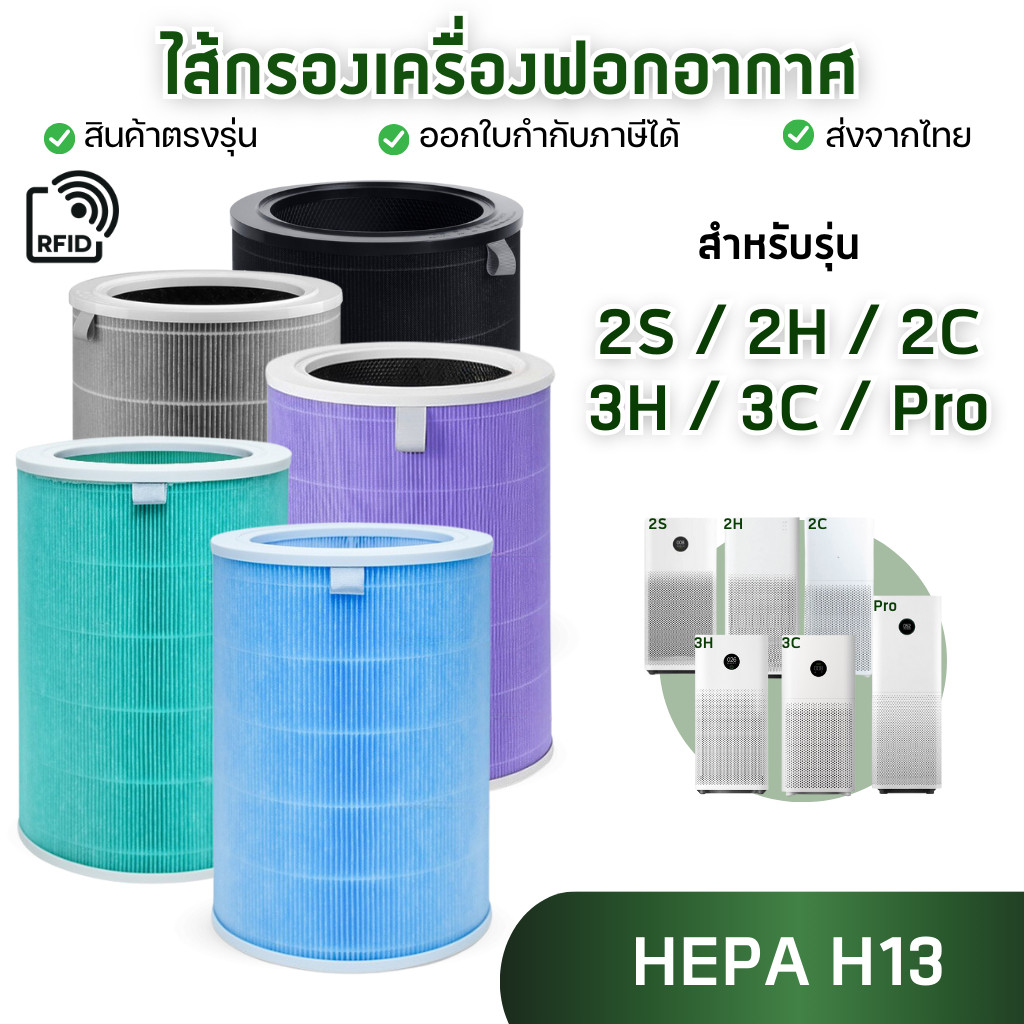 (with Rfid) Xiaomi Filter Air Purifier Filter, Model 2S / 2H / 3H / Pro / 2C / 3C, Mi Air Purifier F