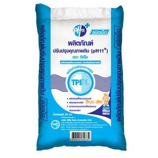 The Magnet TPI สารปรับปรุงคุณภาพดิน pH11+ (ชนิดเม็ด) 25 กก.