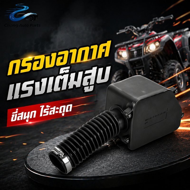 Chang ชุดกล่องกรองอากาศ คาร์บู GY6 150 200cc ท่อ 42มม สำหรับ ATV Quad Go Kart Moped สกู๊ตเตอร์ ทนทาน