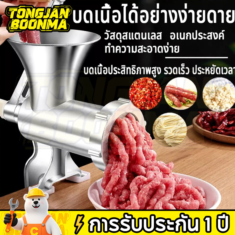 ⚡TBA  เครื่องบดหมูมือหมุน แบบมือหมุน เครื่องบดเนื้อมือหมุน ใบมีดสแตนเลส เครื่องบดสับผัก/ที่บดเนื้อ บดหมู แบบมือหมุน