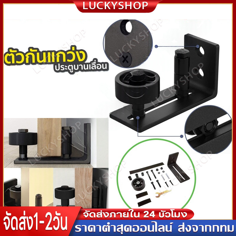 อุปกรณ์ประตูบานเลื่อน กันแกว่ง ประตูบานเลื่อน ประตูบานแขวน กันชนประตู มือจับประตู ลูกล้อ ปรับขนาดได้