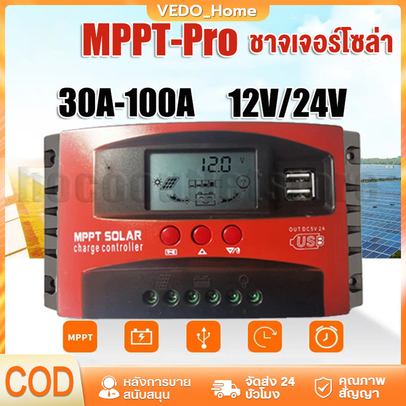 MPPT Solar Charge Controller 12V 24V LCD Display โซลาชาร์จเจอร์ ควบคุมการชาร์จพลังงานแสงอาทิตย์แบบ Dual USB รุ่น 100A
