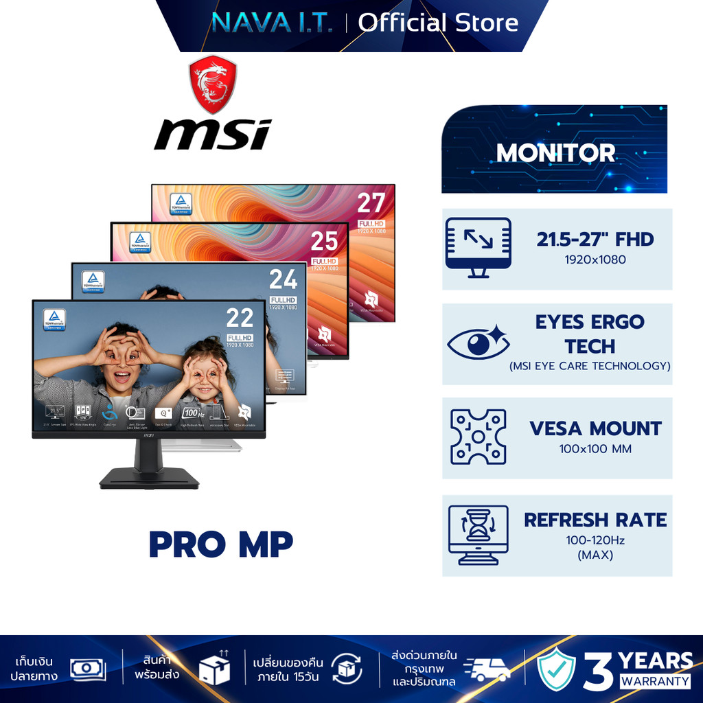 MONITOR จอมอนิเตอร์ MSI PRO MP241W-E14V/MP251L E2/MP251W E2/MP251 E2/MP2412W/MP275W E2