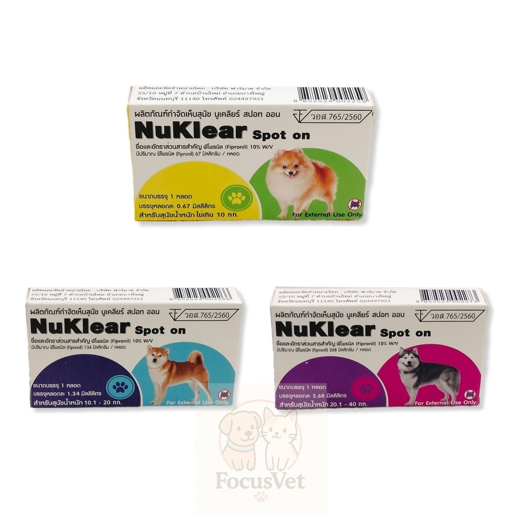 2 กล่อง ผลิตภัณฑ์กำจัดเห็บแบบหยดหลังคอ ยาหยดสุนัข Nuklear Spot On 1หลอด