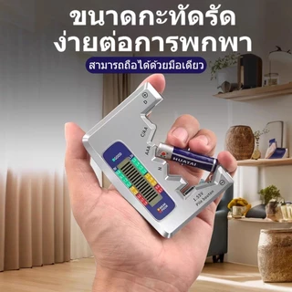 เครื่องทดสอบแบตเตอรี่ดิจิตอล AA AAA 9V 1.5V เครื่องตรวจจับความจุแบตเตอรี่แบบปุ่ม เครื่องทดสอบความจุ สีเงิน
