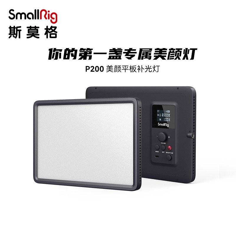 Smog P200 เติมแสง Live Stream Light การถ่ายภาพกล้อง Light Anchor Beauty ไฟ led 3955 GF77