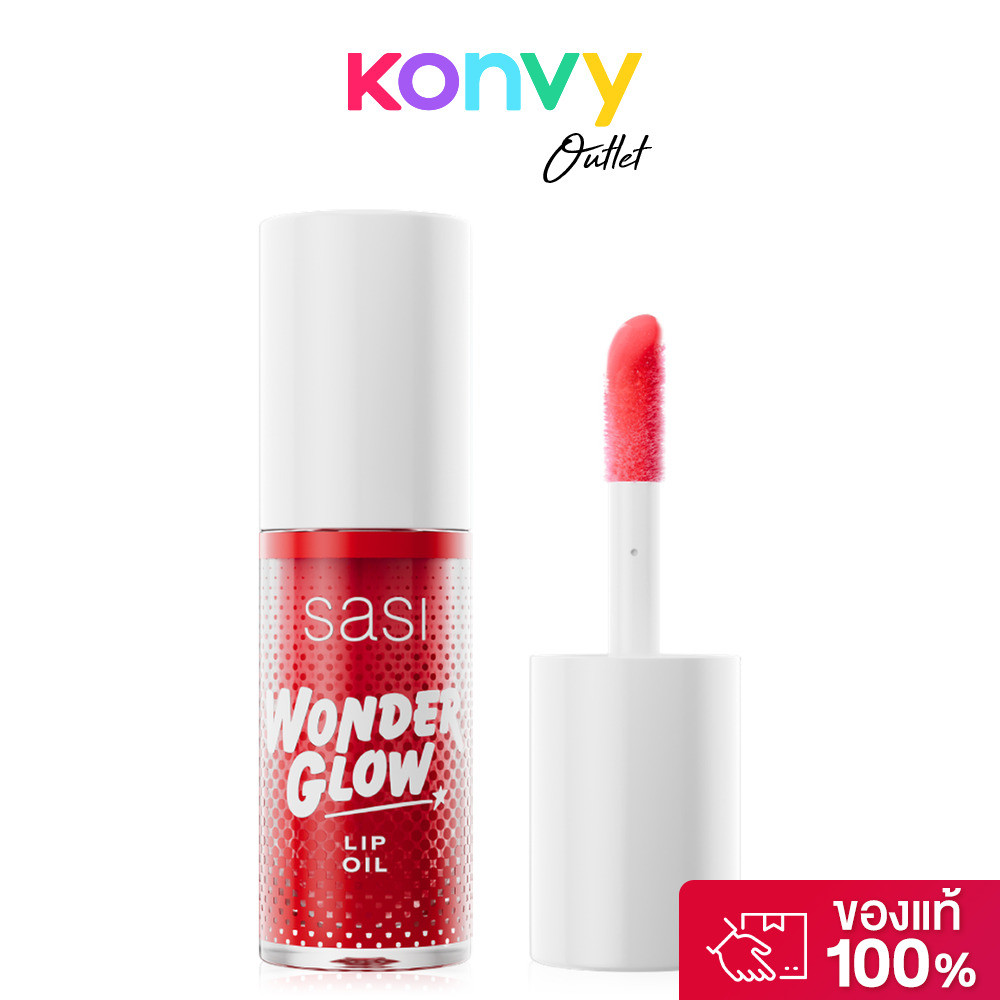 SASI Wonder Glow Lip Oil 4g ศศิ วันเดอร์ โกลว์ ลิป ออยล์ ลิปออยล์ ล็อคปากฉ่ำโกลว์ อวบอิ่ม.
