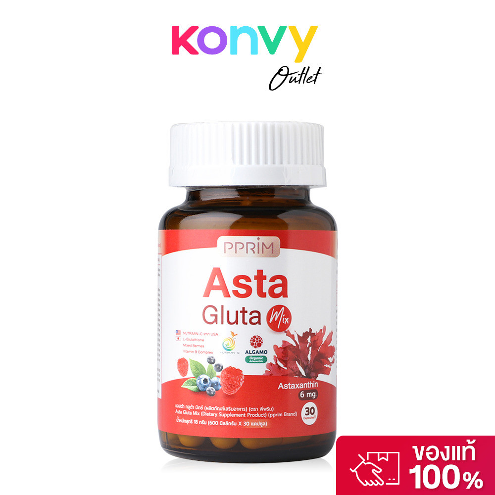 PPRIM Asta Gluta Mix 30 Capsules ผลิตภัณฑ์เสริมอาหารแอสต้าแซนธิน 6มก. ต่อแคปซูล.
