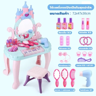 {พร้อมส่ง} โต๊ะเครื่องแป้งเจ้าหญิง ของเล่นเครื่องสำอางแต่งหน้า โต๊ะเครื่องแป้งเด็กเจ้าหญิง